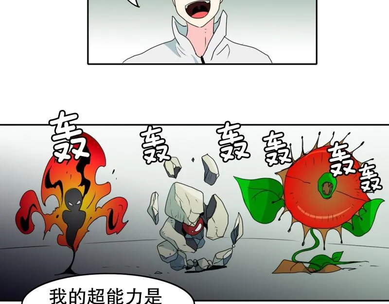 第63话 属性相克 第13页