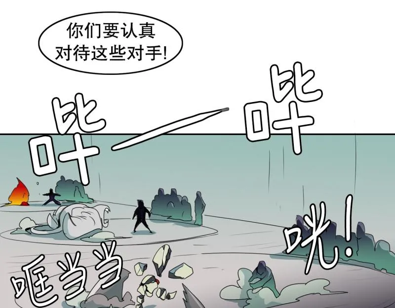 第63话 属性相克 第15页