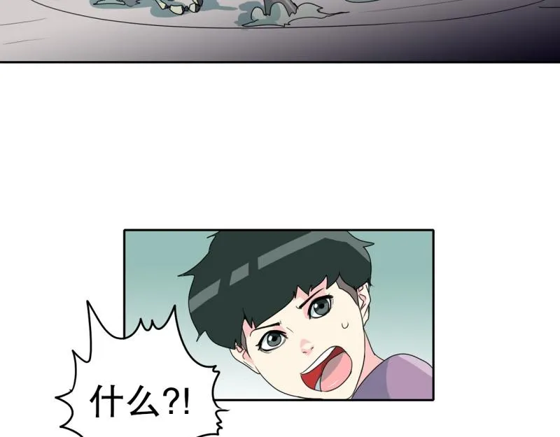第63话 属性相克 第16页