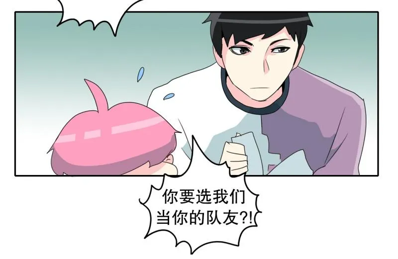 第63话 属性相克 第17页