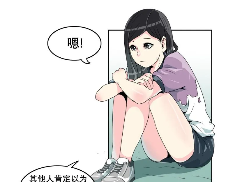 第63话 属性相克 第18页