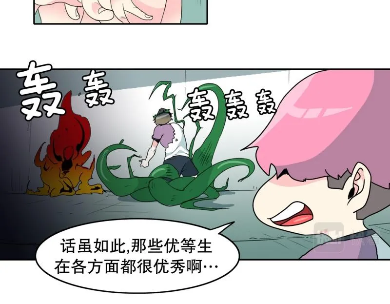 第63话 属性相克 第21页
