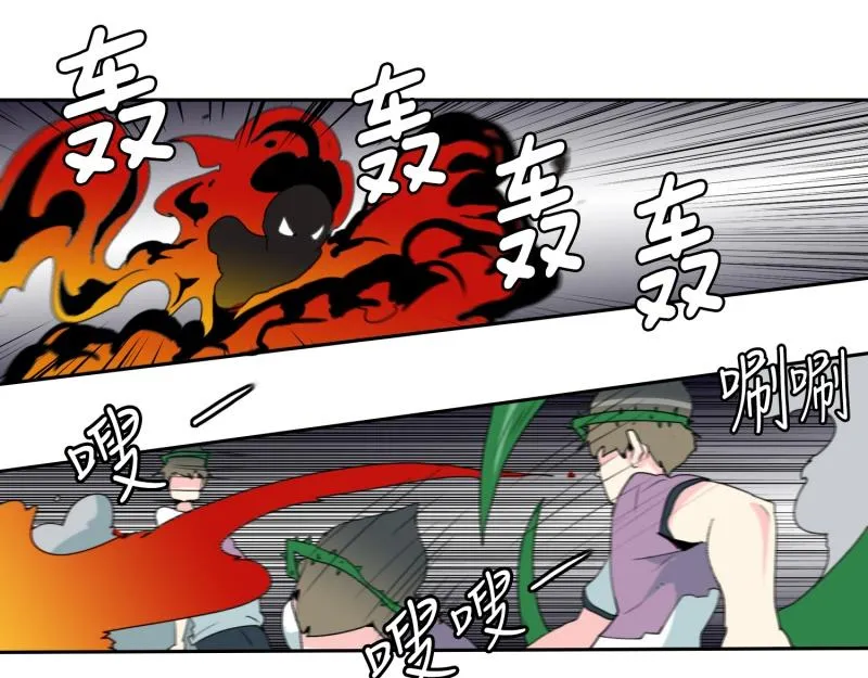 第63话 属性相克 第22页