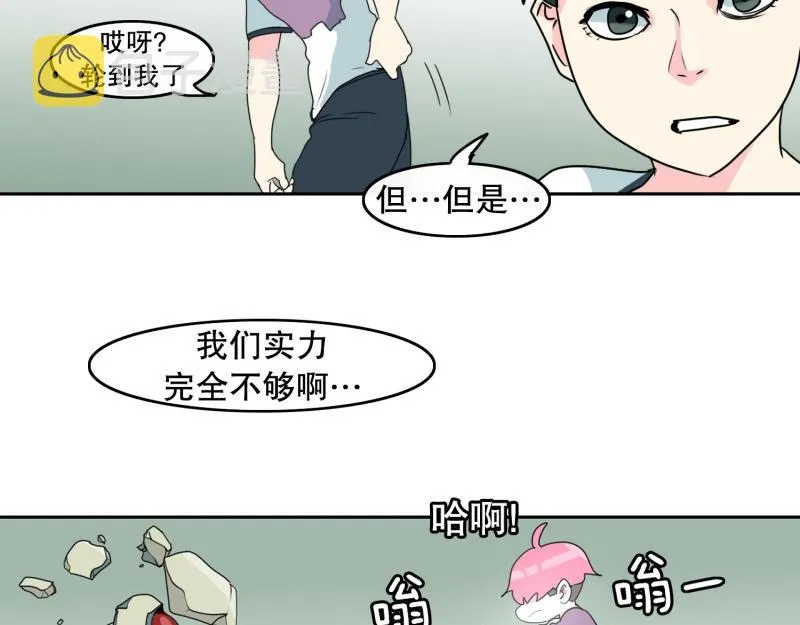 第63话 属性相克 第26页