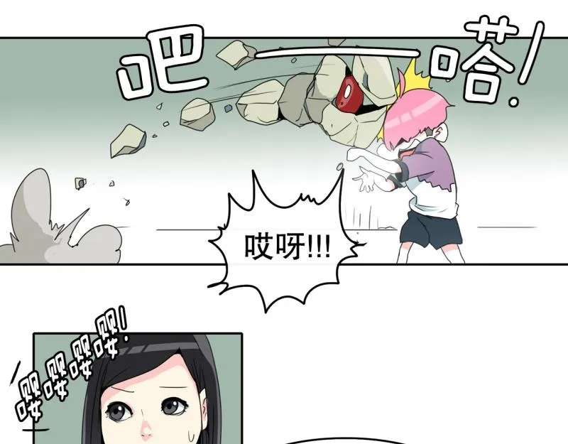 第63话 属性相克 第28页