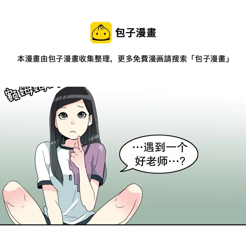 第63话 属性相克 第30页