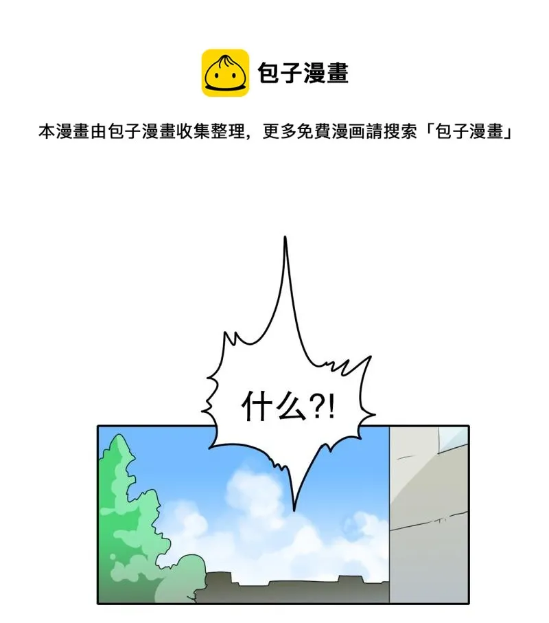 第64话 最强小队？ 第1页