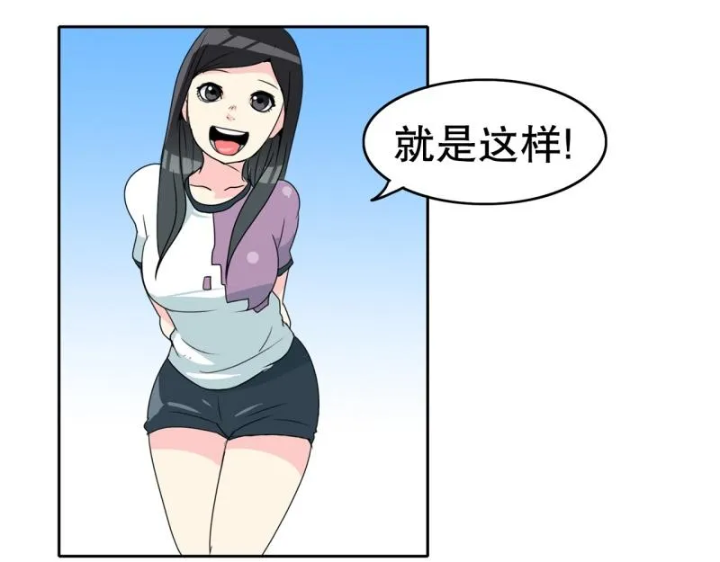 第64话 最强小队？ 第2页