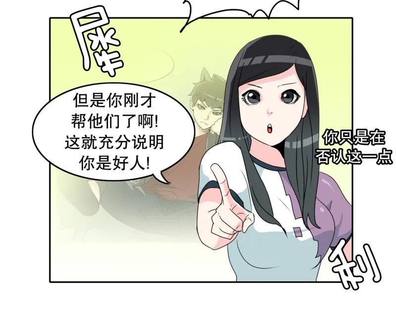 第64话 最强小队？ 第7页