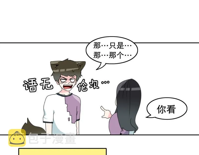 第64话 最强小队？ 第8页