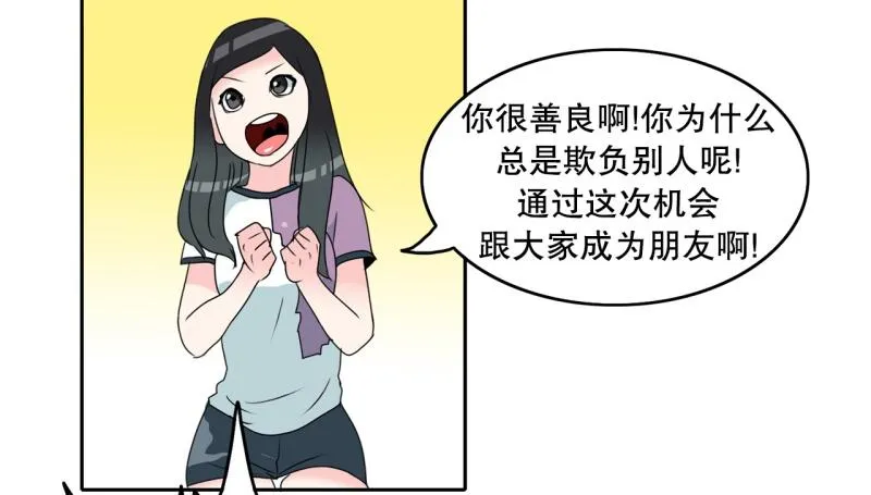 第64话 最强小队？ 第9页