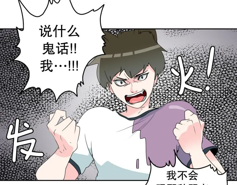 第64话 最强小队？ 第10页