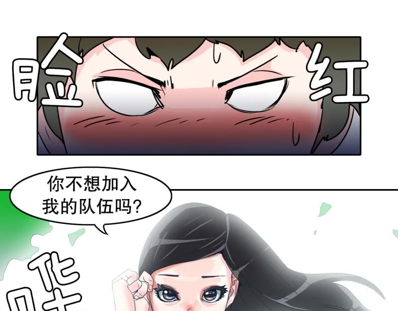 第64话 最强小队？ 第13页