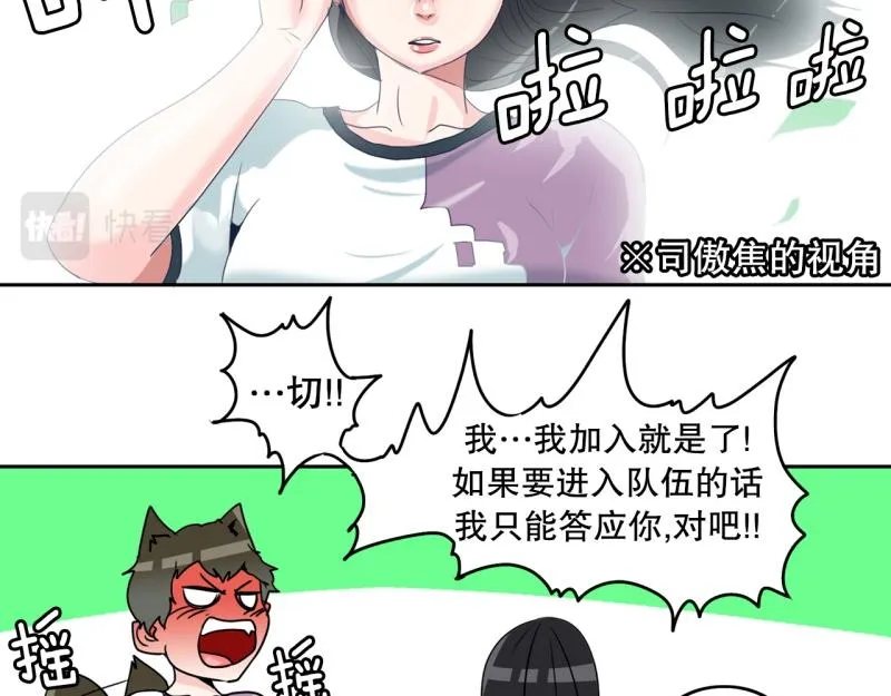 第64话 最强小队？ 第14页