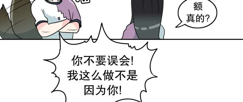 第64话 最强小队？ 第15页