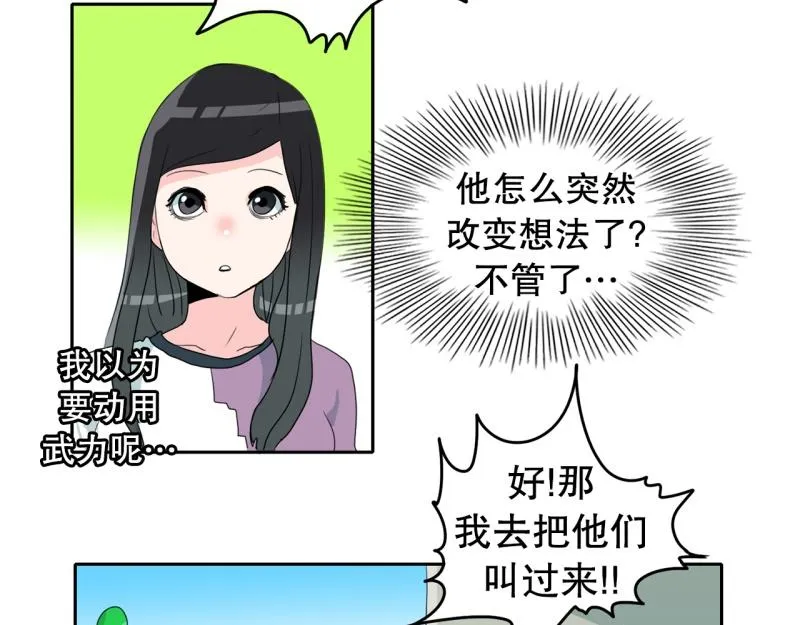 第64话 最强小队？ 第16页