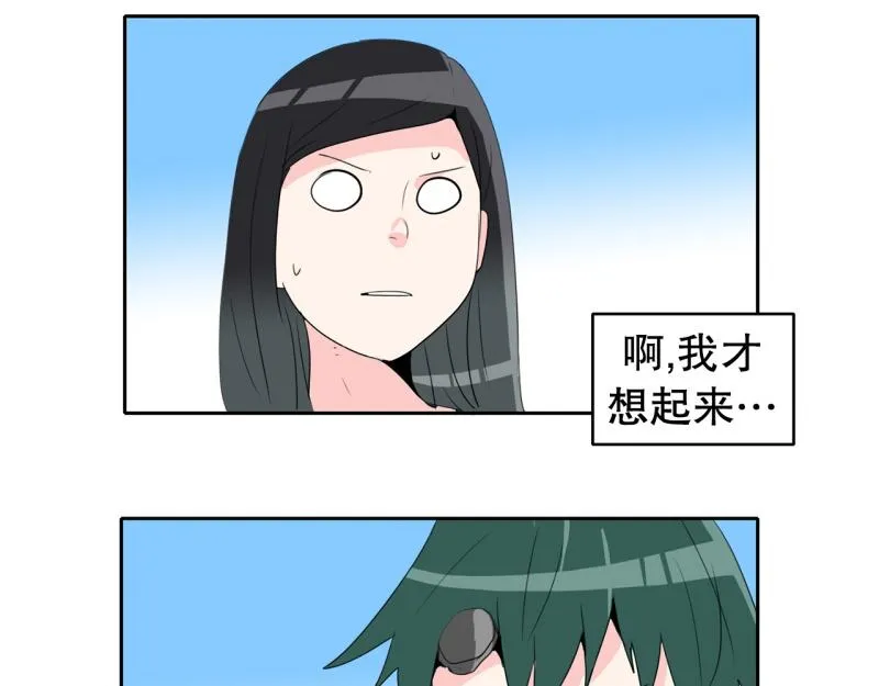 第64话 最强小队？ 第19页