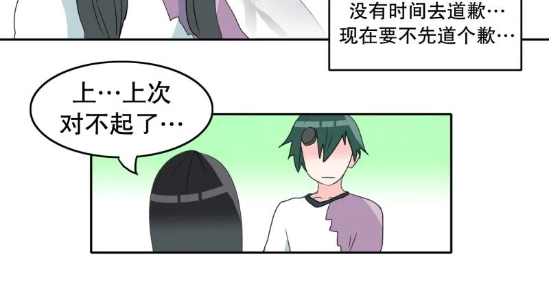 第64话 最强小队？ 第21页