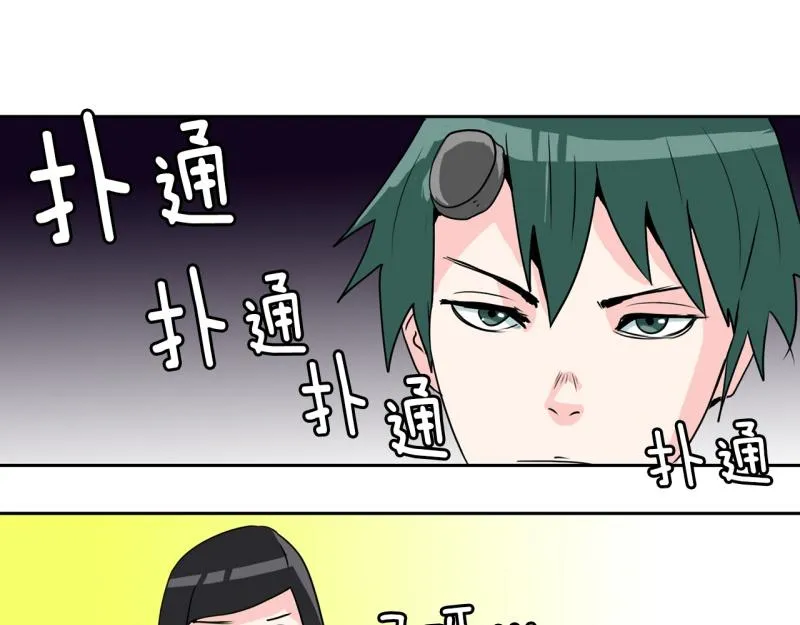 第64话 最强小队？ 第22页