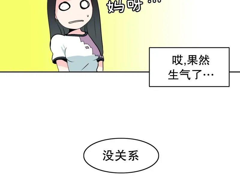 第64话 最强小队？ 第23页