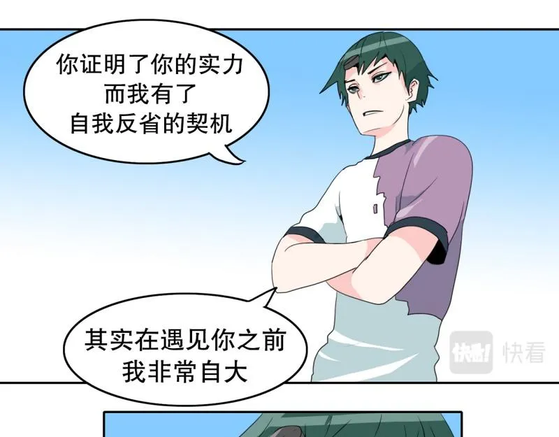 第64话 最强小队？ 第24页