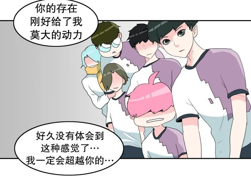 第64话 最强小队？ 第26页