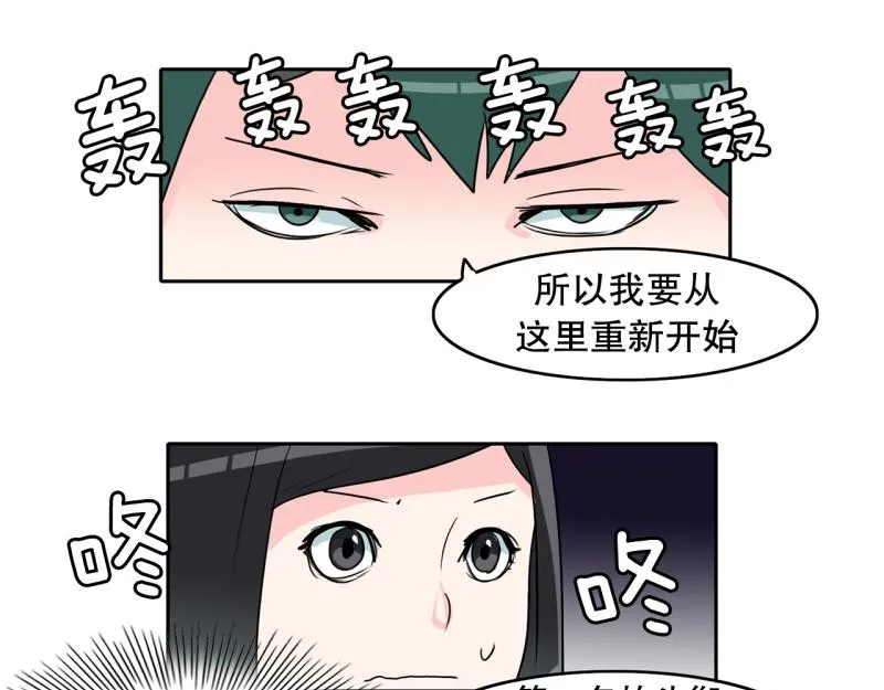 第64话 最强小队？ 第27页