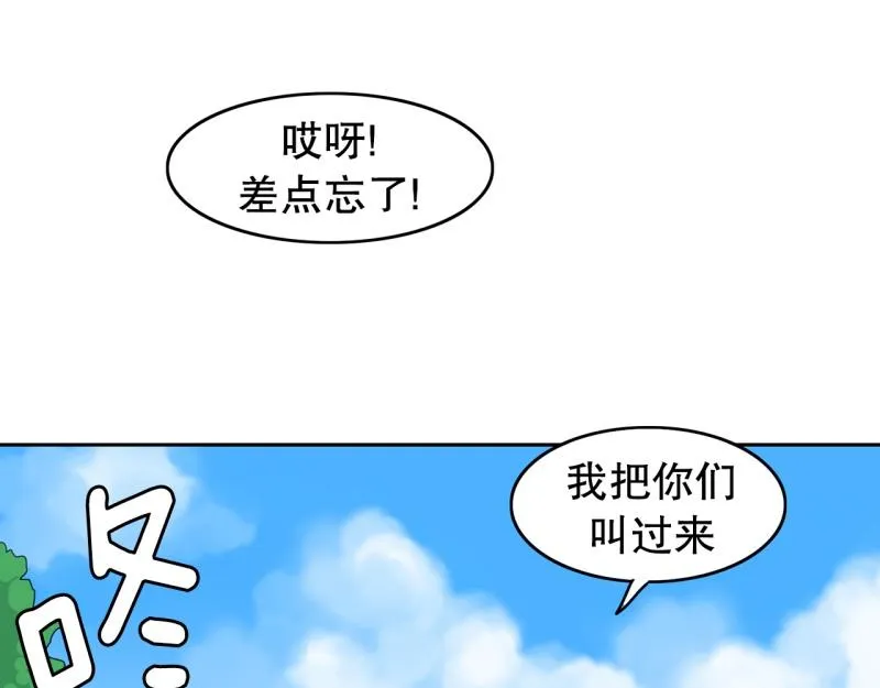 第64话 最强小队？ 第30页
