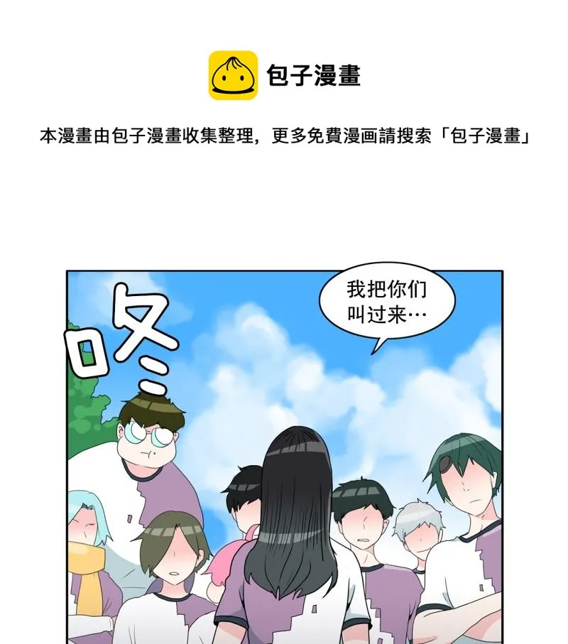 第65话 “预知” 第1页