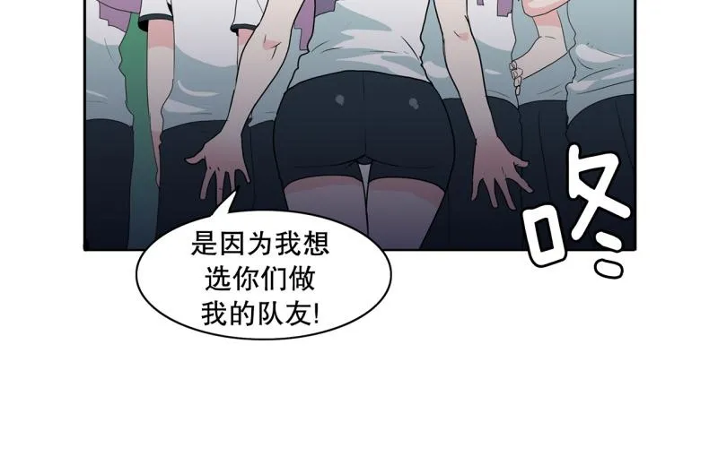 第65话 “预知” 第2页