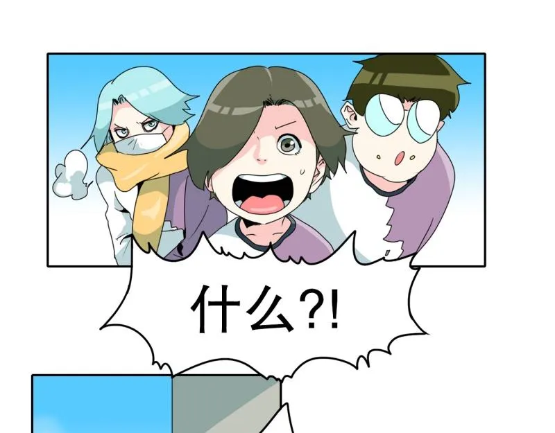 第65话 “预知” 第3页