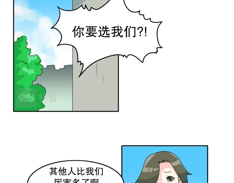 第65话 “预知” 第4页