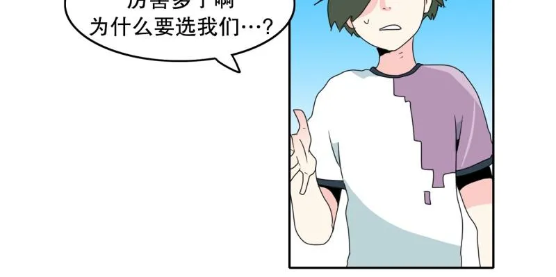 第65话 “预知” 第5页