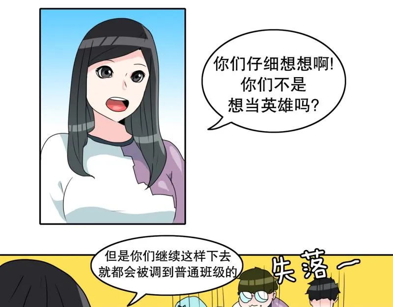 第65话 “预知” 第6页