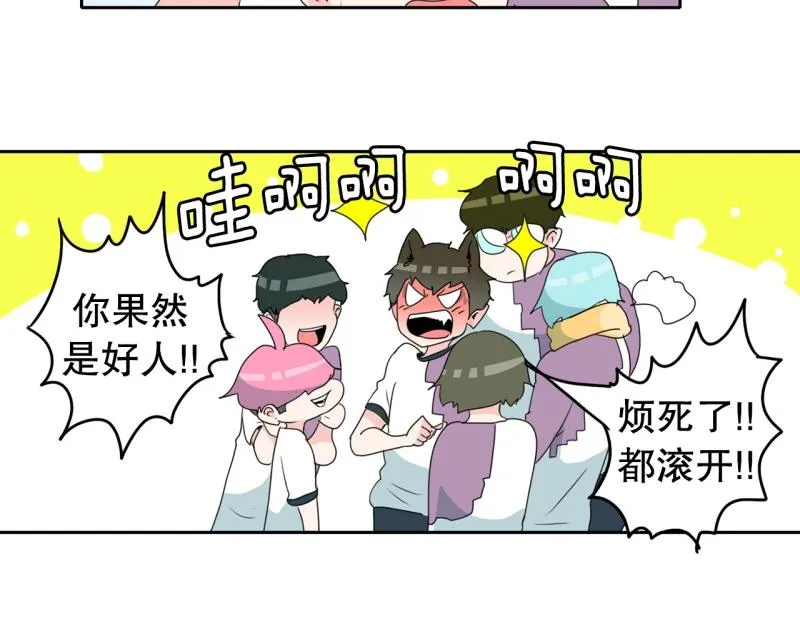 第65话 “预知” 第13页