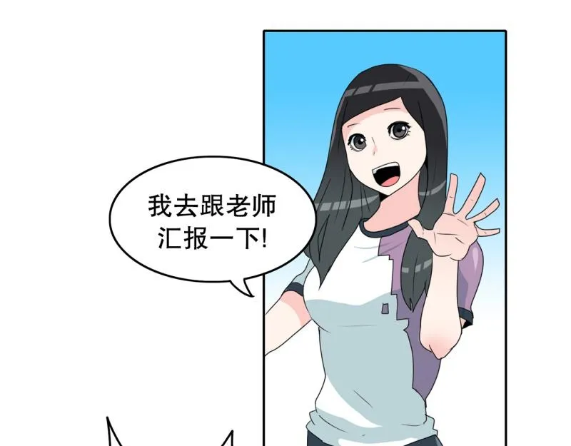 第65话 “预知” 第15页