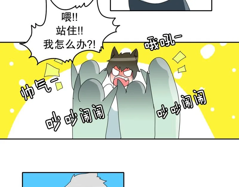 第65话 “预知” 第16页
