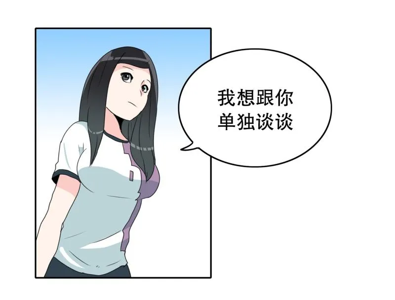 第65话 “预知” 第19页