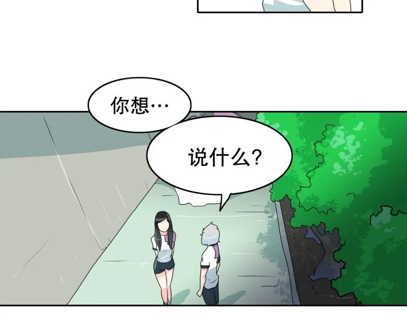 第65话 “预知” 第21页