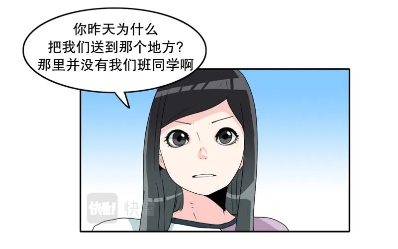 第65话 “预知” 第22页