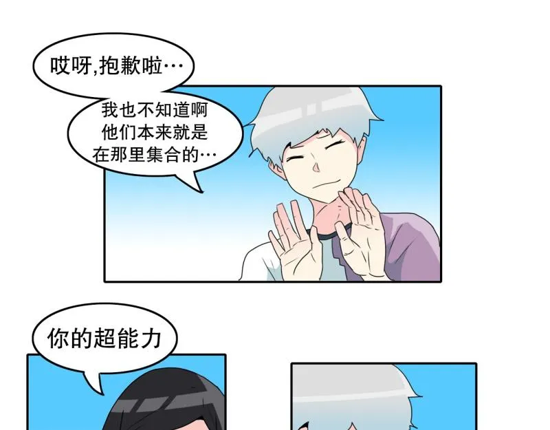 第65话 “预知” 第23页