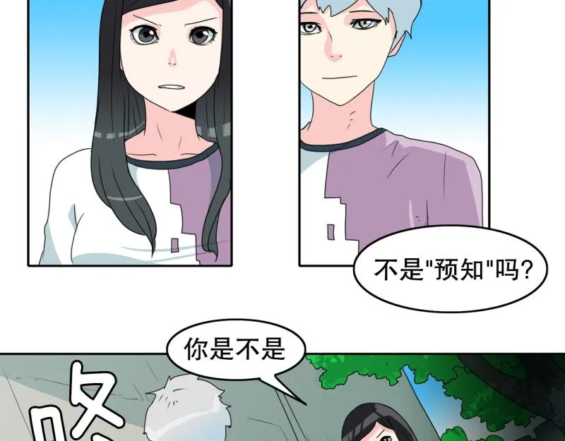 第65话 “预知” 第24页