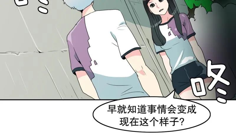 第65话 “预知” 第25页