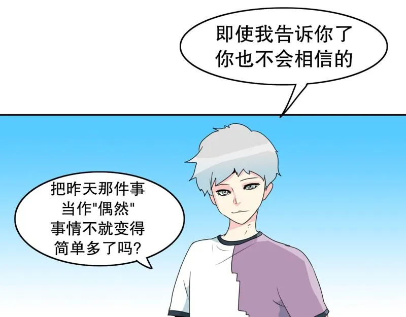 第65话 “预知” 第29页