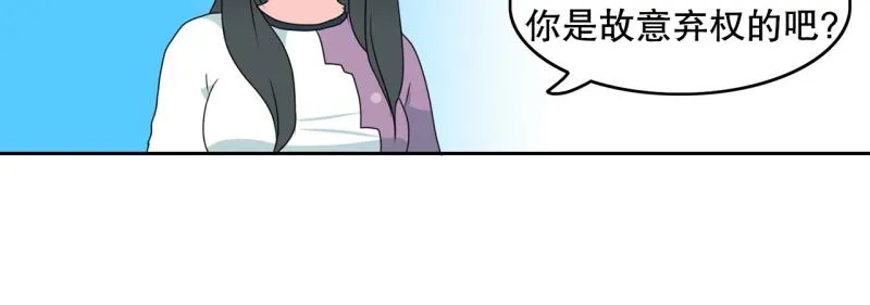 第65话 “预知” 第31页