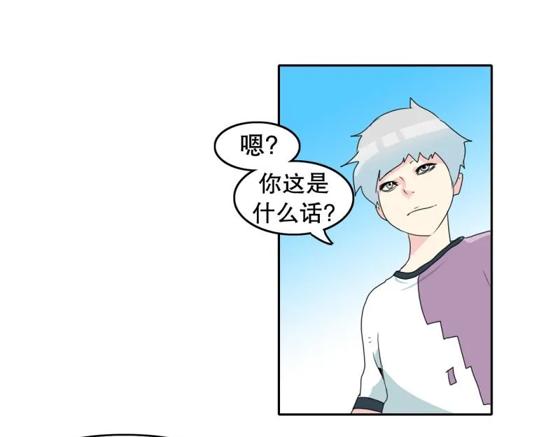 第65话 “预知” 第32页