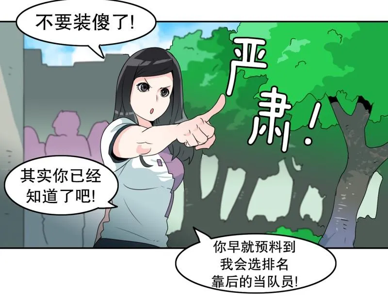 第65话 “预知” 第33页
