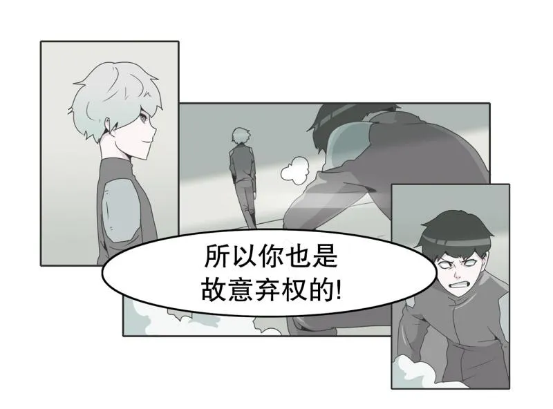 第65话 “预知” 第34页