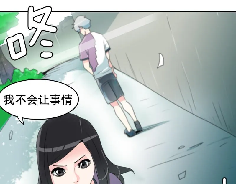 第65话 “预知” 第37页