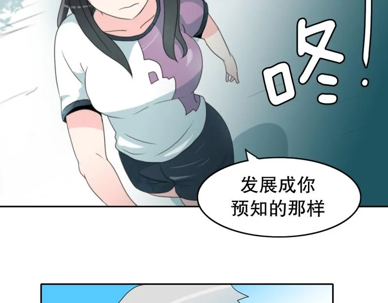第65话 “预知” 第38页